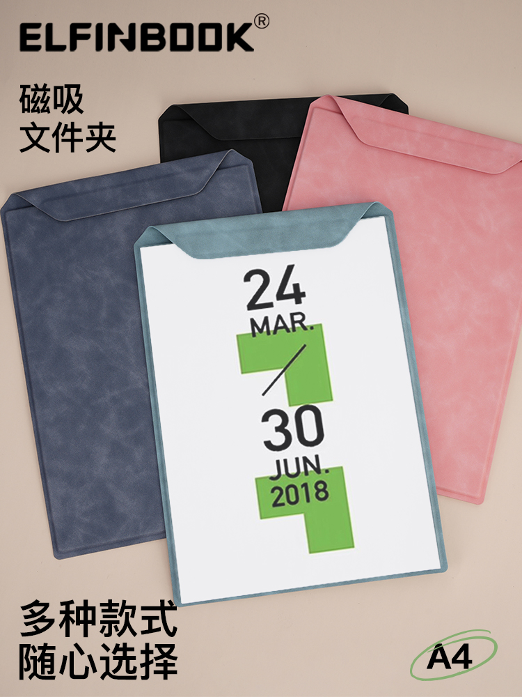 磁吸文件夹该样用，办公桌瞬间整洁有序✨