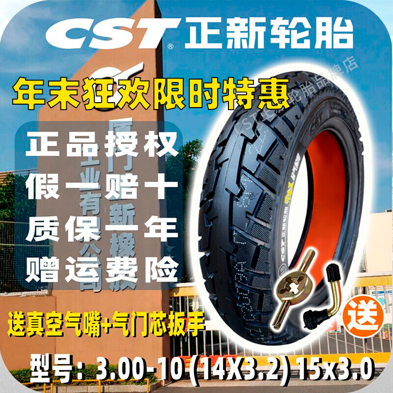 Positive New Tire Electric Car Tire Vacuum Tire 300 1 10 Electric Bottle Car Half Hot Melt 14x3 2 Outer Tire-Taobao