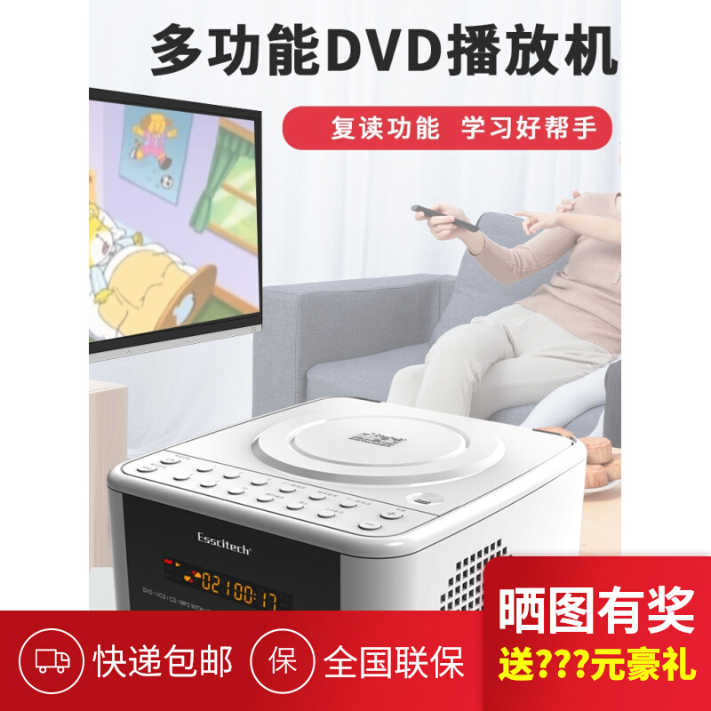 Esscitech A7 HD DVD player Home cd machine Children mp3 English CD U disc player Blue-Taobao