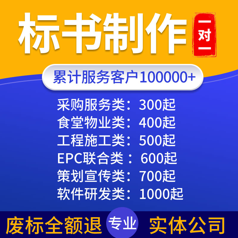 Tender making a tender document for the construction of a property procurement service cleaning works Construction Organization Technical Peudeo Write-Taobao