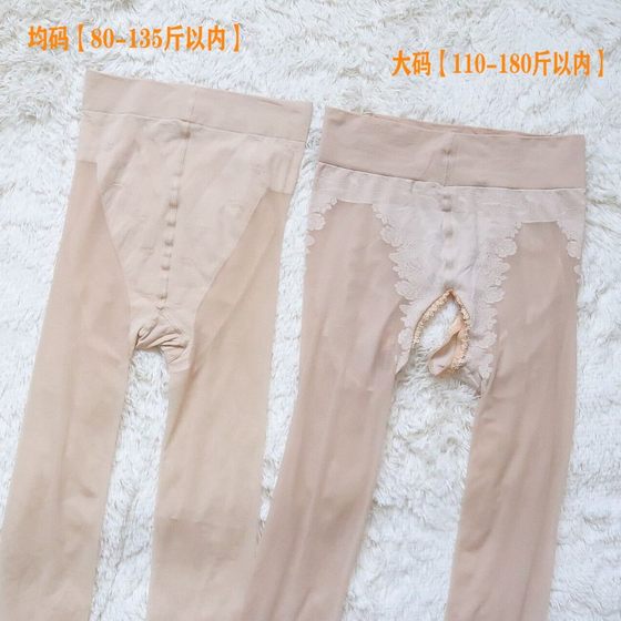Summer ultra-thin, optional cuts and fat size cat claws without tearing socks without disengagement of gears and anti-hook silk bikini trousers stockings for women
Summer ultra-thin, optional cuts and fat size cat claws without tearing socks without disengagement of gears and anti-hook silk bikini trousers stockings for women