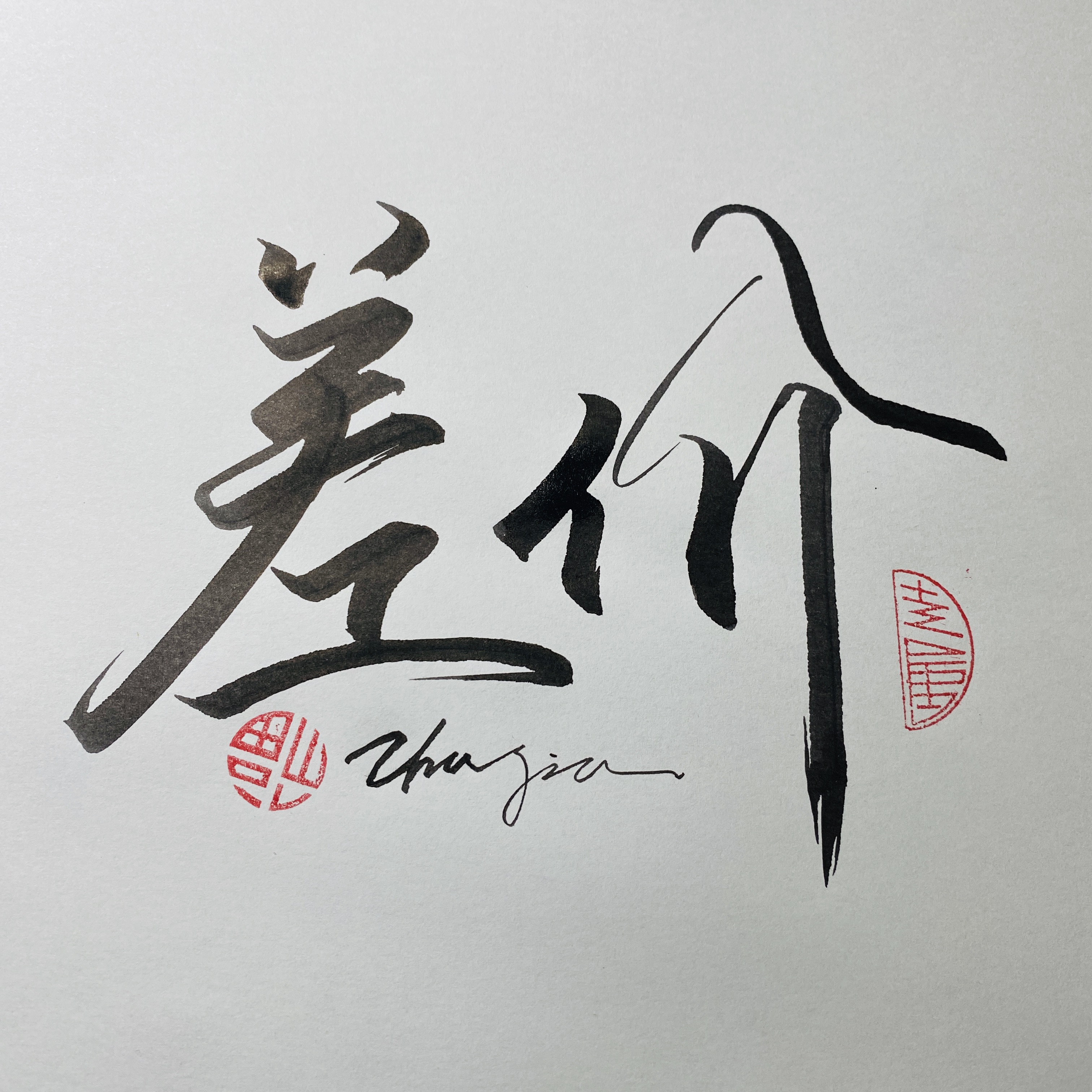 Signature Design Practicing Calligraphy Post Pure Handwritten Price Link-Taobao