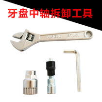 Mountain bike dental disc axle removal and installation tool Rama socket wrench Universal