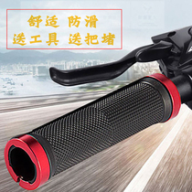 Mountain bike handle dead Speed Car grip rubber shock absorber soft and comfortable handle universal 12cm lockable