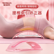 Lumbar soothing machine waist stretcher household training equipment yoga fitness back-assisted massager