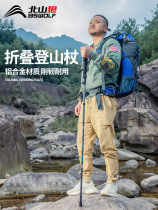 Ultra-light folding cane walking cane outdoor climbing equipment for mountain climbing equipment