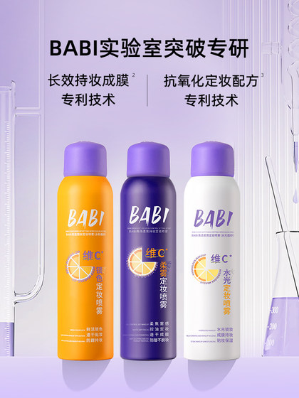 BABI 메이크업 스프레이 VC 잠금 장치 컬러 제어 오일 방수 및 땀 방지 메이크업 오랫동안 건조한 오일리 오일리 피부 휴대용 메이크업 파우더 BABI 메이크업 스프레이 VC 잠금 장치 컬러 제어 오일 방수 및 땀 방지 메이크업 오랫동안 건조한 오일리 오일리 피부 휴대용 메이크업 파우더