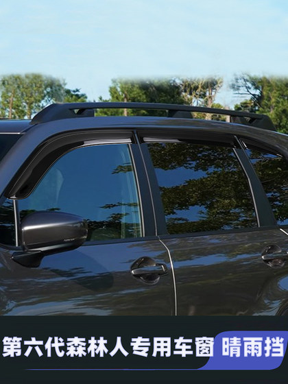 25 Subaru Forester 자동차 창문 비가 눈썹 포스터 외부 수정 맑은 비가 쉴드 방패 밝은 스트립에 적합합니다. 25 Subaru Forester 자동차 창문 비가 눈썹 포스터 외부 수정 맑은 비가 쉴드 방패 밝은 스트립에 적합합니다.