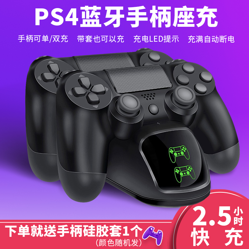 ps4 handle seat charger applicable Sony ps4 handle charging seat original country line game ps4pro slim handle charging base double seat charging ps4 handle charger proud OSTEN