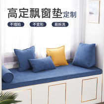 Floating Window Mat 2021 new high-end windowsill pad Custom light lavish tatami Season Universal Net Red Balcony Cushion