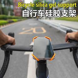 Road bicycle mobile phone holder mountain bike shared bicycle silicone holder electric vehicle navigation and riding special
