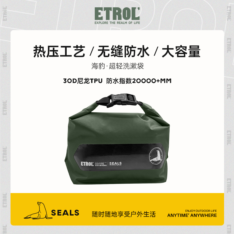 ETROL Seal Wash Bag Large Capacity Outdoor Travel Waterproof Containing Bag Travel Makeup Bag Portable Fitness Bag-Taobao