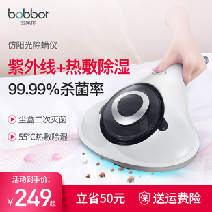 baojiali ultraviolet beat sterilization portable household bed bedding vacuum cleaner r11 pro