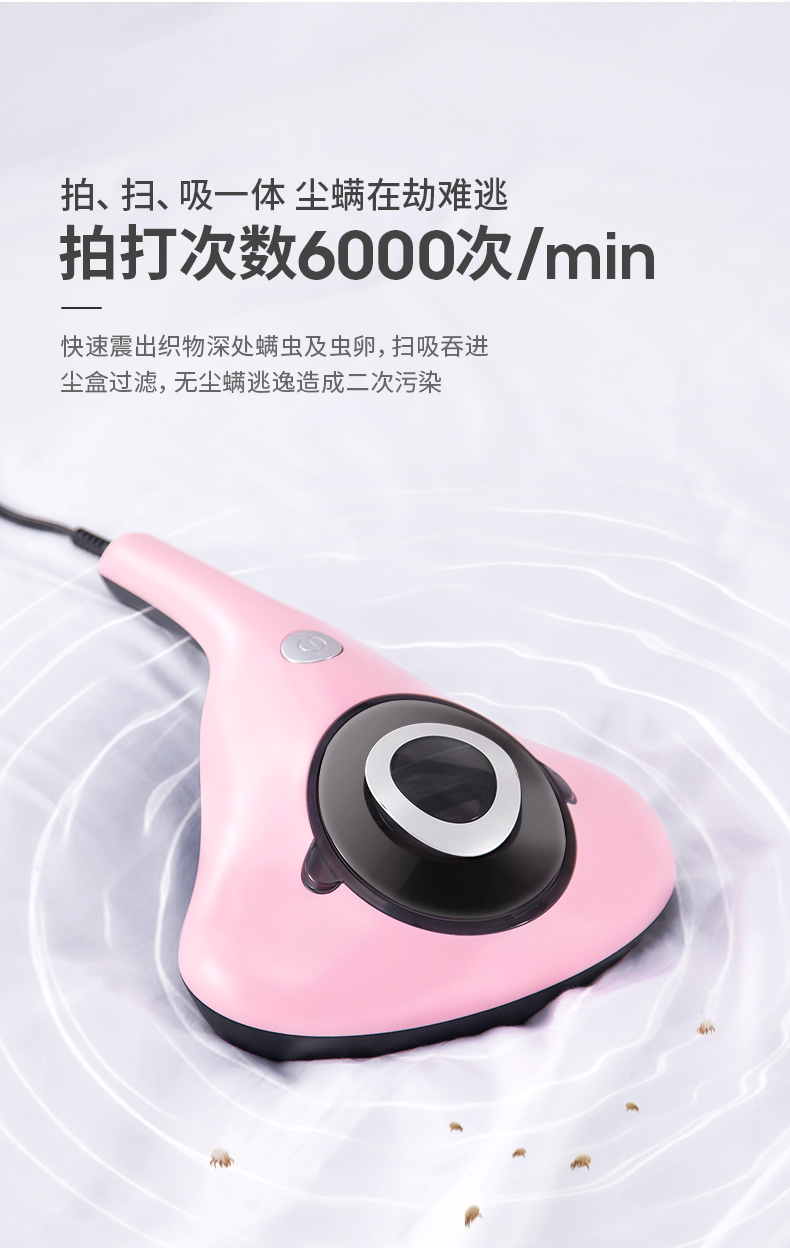 拍、扫、吸一体尘螨在劫难逃拍打次数6000次/min快速震出织物深处螨虫及虫卵,扫吸吞进尘盒过滤,无尘螨逃逸造成二次污染-推好价 | 品质生活 精选好价