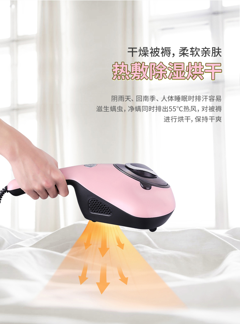 干燥被褥,柔软亲肤热數除湿烘阴雨天、回南季、人体睡眠时排汗容易滋生螨虫,净螨同时排岀55°℃热风,对被褥进行烘干,保持干爽-推好价 | 品质生活 精选好价