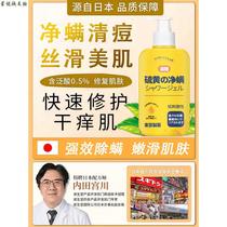 Tsiaekey Tokyo Manufacturing Research and Development_Wash mites back acne control oil anti-itch deep cleansing bath soap