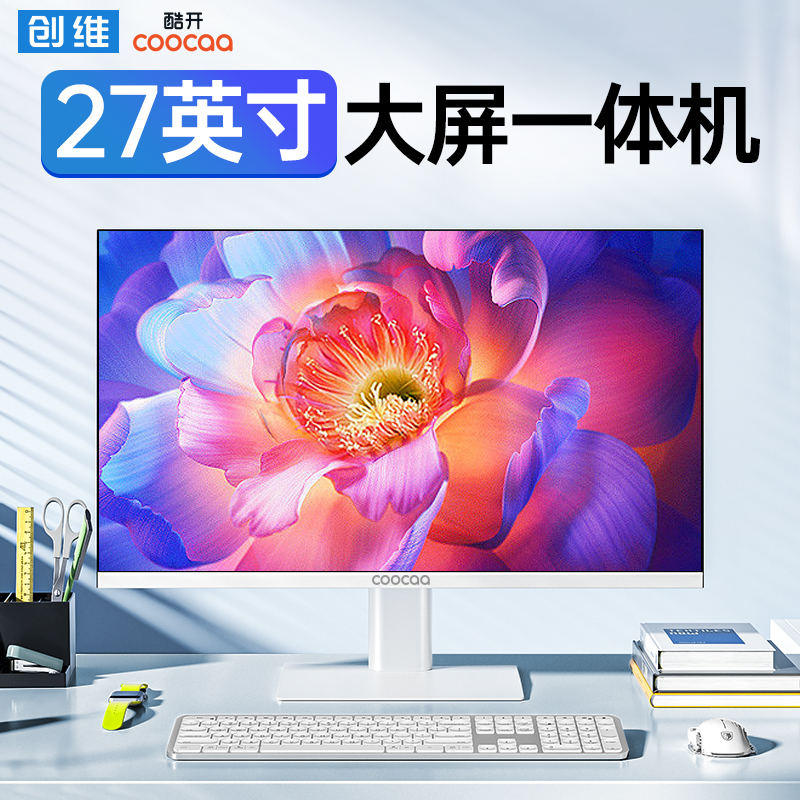 Cool pioneering Viall-in-one computer 27-inch high-definition ultra-thin large screen Intel 11 Generation Cool Rui i3i5i7 Home Learning Office Game Entertainment Design Live Desktop Host Full-Taobao