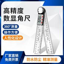 Electronic digital display angle ruler high-precision angle ruler universal protractor multi-functional woodworking industry measuring instrument ruler