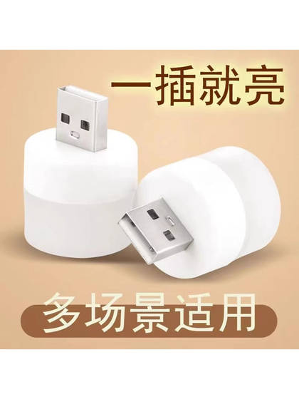 USB 야간 조명 에너지 절약 분위기 가벼운 침실 침대 침대 옆 야간 전력 은행 정전 비상 조명 눈 보호 침대 옆 조명 USB 야간 조명 에너지 절약 분위기 가벼운 침실 침대 침대 옆 야간 전력 은행 정전 비상 조명 눈 보호 침대 옆 조명