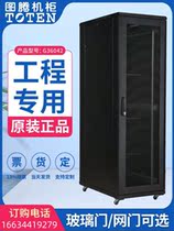 Totem cabinet 42u server cabinet G36642 switch cabinet 9u weak motor cabinet 2u totem cabinet tray