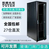 Totem G26642 Network Cabinet 2m 42u Server Cabinet Switch Monitors 2055*600*600 Cabinet