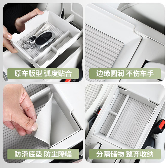 Geely Xingyuan Handrail Box Storage Box 중앙 제어 스토리지 박스 스토리지 박스 도어 에지 인테리어 수정 액세서리에 적합합니다. Geely Xingyuan Handrail Box Storage Box 중앙 제어 스토리지 박스 스토리지 박스 도어 에지 인테리어 수정 액세서리에 적합합니다.