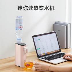 Instant heating water dispenser desktop fast heating travel convenient small desktop mini mineral water household new drinking fountain