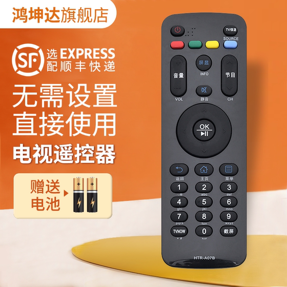 Haier LCD TV 원격 제어 HTR-A07B H48E09 H42E10 H48E10 43A3 LE32A71 LE55A7100L LE32A7100L LE32A7100L Haier LCD TV 원격 제어 HTR-A07B H48E09 H42E10 H48E10 43A3 LE32A71 LE55A7100L LE32A7100L LE32A7100L