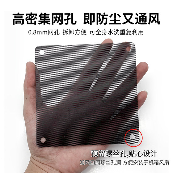 섀시 팬 더러움 메쉬 커버 데스크탑 호스트 열 소산 5/6/7/8/9/12/14cm 필터 PVC 네트워크 네트 섀시 팬 더러움 메쉬 커버 데스크탑 호스트 열 소산 5/6/7/8/9/12/14cm 필터 PVC 네트워크 네트