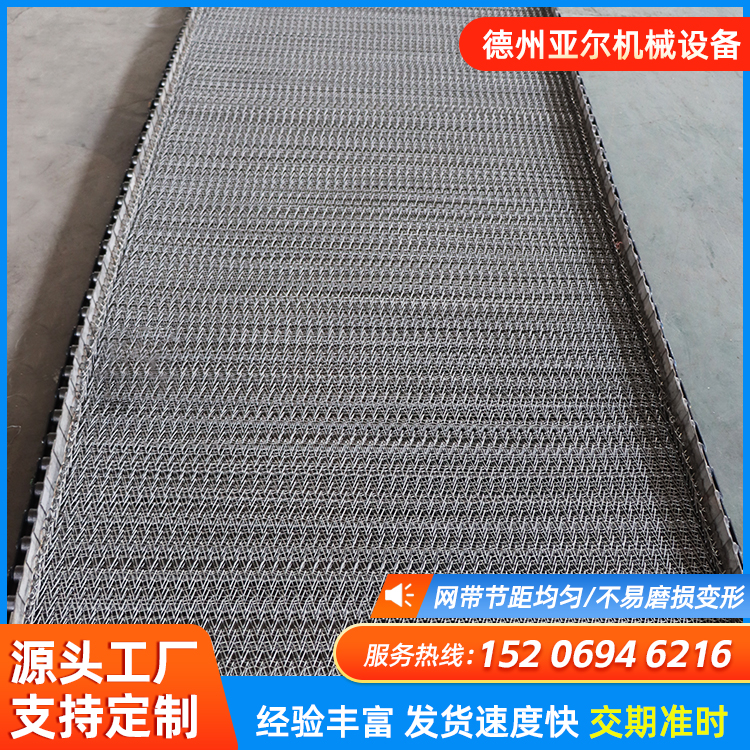 Stainless steel mesh belt conveyor belt 304 pipelined transmission mesh chain link Red Trunk Rhomboid Spiral Mesh Belt-Taobao