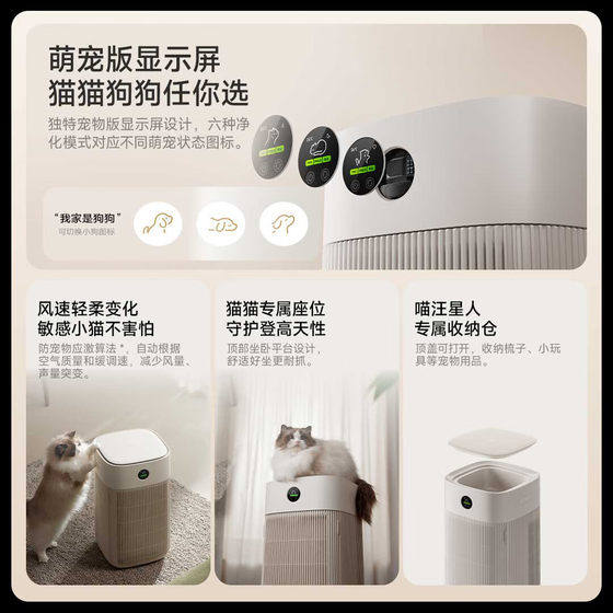 Xiaomi Mijia Pet 공기 정화기 가정 실내 악취 제거 및 알레르겐 제거 고양이 고양이 머리를 사용하여 고양이 머리카락을 흡수합니다. Xiaomi Mijia Pet 공기 정화기 가정 실내 악취 제거 및 알레르겐 제거 고양이 고양이 머리를 사용하여 고양이 머리카락을 흡수합니다.