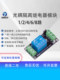 단일 칩 마이크로 컴퓨터 옵토 커플 링 격리 릴레이 모듈 5V12V24V 높고 낮은 레벨 3.3V5V12V24VPWM 트리거 단일 칩 마이크로 컴퓨터 옵토 커플 링 격리 릴레이 모듈 5V12V24V 높고 낮은 레벨 3.3V5V12V24VPWM 트리거
