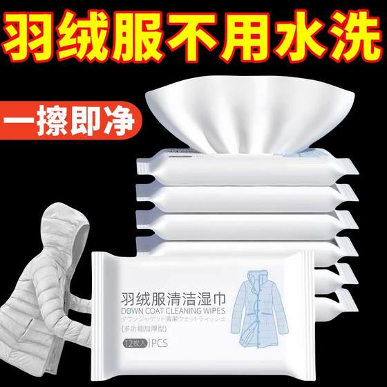 Plel jacket cleaning special wet wet wet laundry -free artifacts to oil stains, stains, cleaning agents, cleaning dry washing agent
Plel jacket cleaning special wet wet wet laundry -free artifacts to oil stains, stains, cleaning agents, cleaning dry washing agent