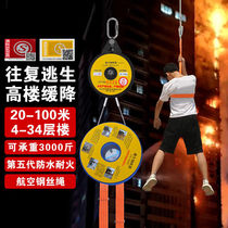 EZH Zhiliju Anbao Escape Slow Down and Reciprocating High-rise Escape Rope Lifesaving Rope 20 m (4-6 Floor)