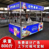 Snack cart one yuan per skewer hot braised stall cart fried skewers stainless steel night market commercial multi-functional custom dining cart