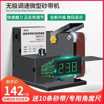 Small mini electric belt machine household metal polishing machine grinding machine