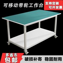 Mobile Anti-Static Workstation Table Table Workshop Industrial pulley turnaround trolley repair table