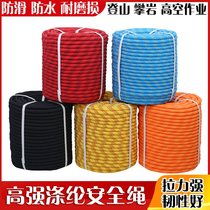 Imported from Japan outdoor safety rope high-altitude work rope wear-resistant rescue rope life-saving rope climbing rope rock climbing rope