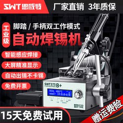 Sweet automatic soldering machine high-power foot-operated soldering iron industrial grade 375C intelligent constant temperature soldering station