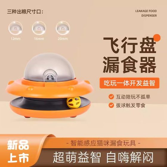 Pet food leaked toys electric cats and dogs bell balls and saucers puzzles hidden food pet sports automatic feeder
Pet food leaked toys electric cats and dogs bell balls and saucers puzzles hidden food pet sports automatic feeder