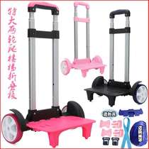 Student school bag trolley rack climbing stairs universal foldable three-six-wheel backpack hand drag rod car holder artifact