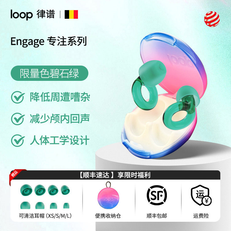 Loop二代降噪耳塞睡眠专用防打呼宿舍隔音耳塞