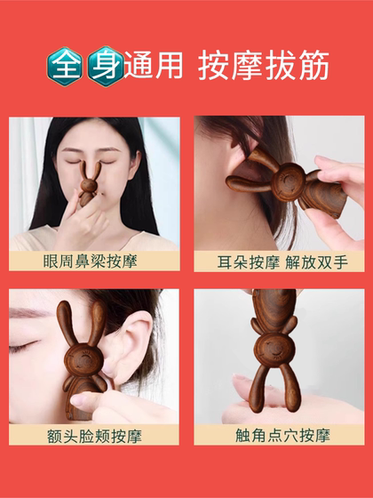 자연 백단향 코를 긁는 마사지 귀 문지르기 인공물을 강화하여 코 다리와 아름다운 코 토끼 눈 마사지 스틱 자연 백단향 코를 긁는 마사지 귀 문지르기 인공물을 강화하여 코 다리와 아름다운 코 토끼 눈 마사지 스틱