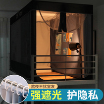Shading Bed Curtain Mosquito Net One-piece Student Dorm Room Upper Bunk Bed Up And Down Universal Closed Girl With Zip