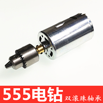 555 Electric drill with 0 3-4mm drill chuck drill mini mini electric drill Double ball bearing motor DIY electric mill
