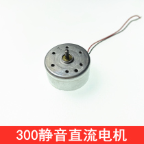 300 mini DC motor DIY handmade mini solar cap fan USB high speed with wire silent motor