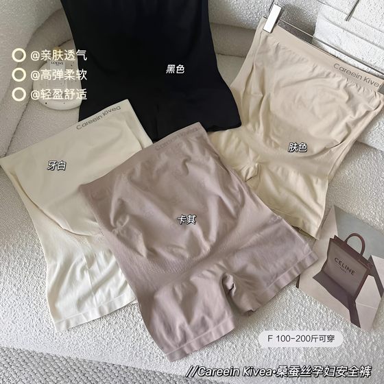 Pregnant women's safety pants anti-exposure two-in-one underwear without wearing underwear high waist belly support leggings for women during pregnancy
Pregnant women's safety pants anti-exposure two-in-one underwear without wearing underwear high waist belly support leggings for women during pregnancy