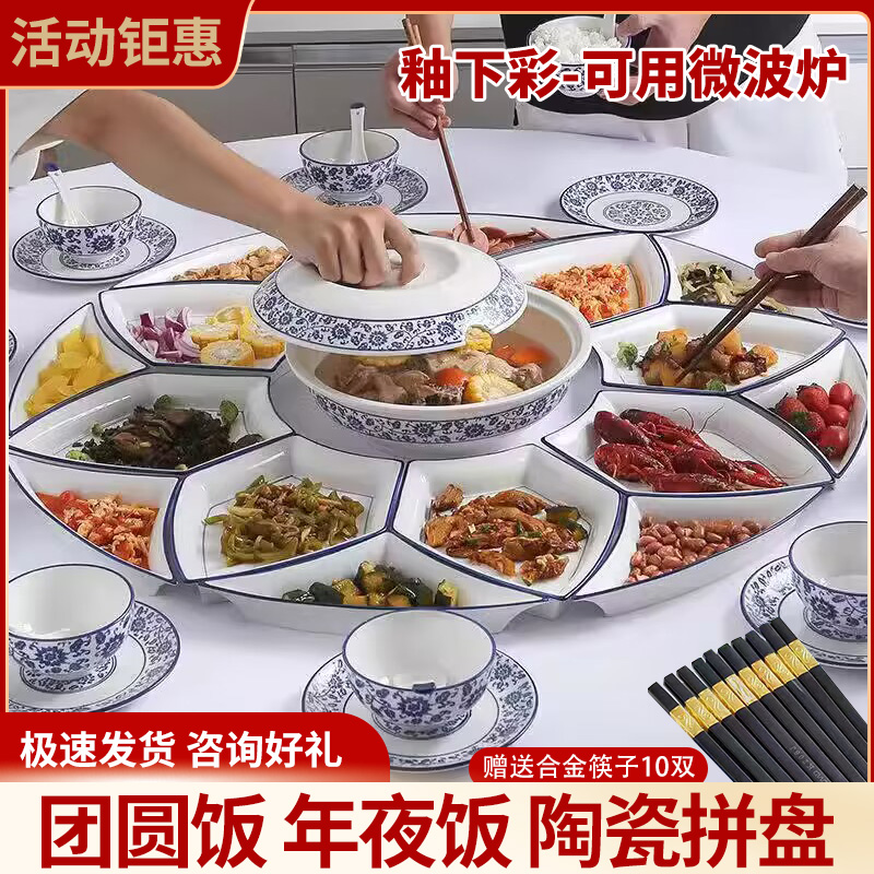 Net Red Home Creative Round Table Vegetable Dish Ceramic Over Year Night Group Round Meal Parquet Cutlery Combined Dishes dishes Dish Suit