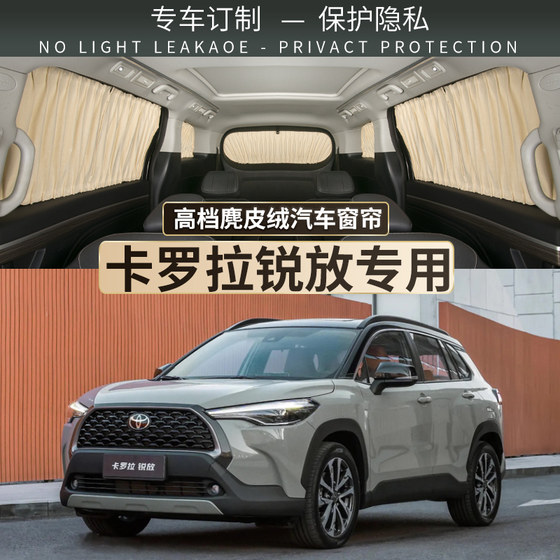 Toyota Corolla Sharp-Loading Car Sunscreen, Sunshade, Privacy Track-Type Side Windows, Window Curtain Fabric에 적합합니다. Toyota Corolla Sharp-Loading Car Sunscreen, Sunshade, Privacy Track-Type Side Windows, Window Curtain Fabric에 적합합니다.