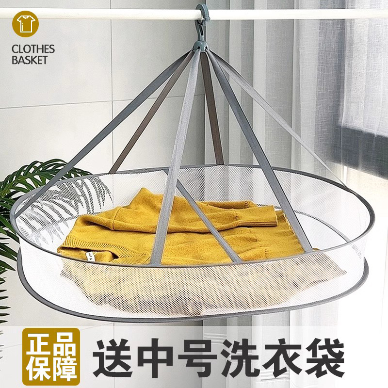 Large size sweater drying special sun-coated basket tiled anti-deformation anti-crease clotheshorse basket high bearing foldable sunscreen-Taobao